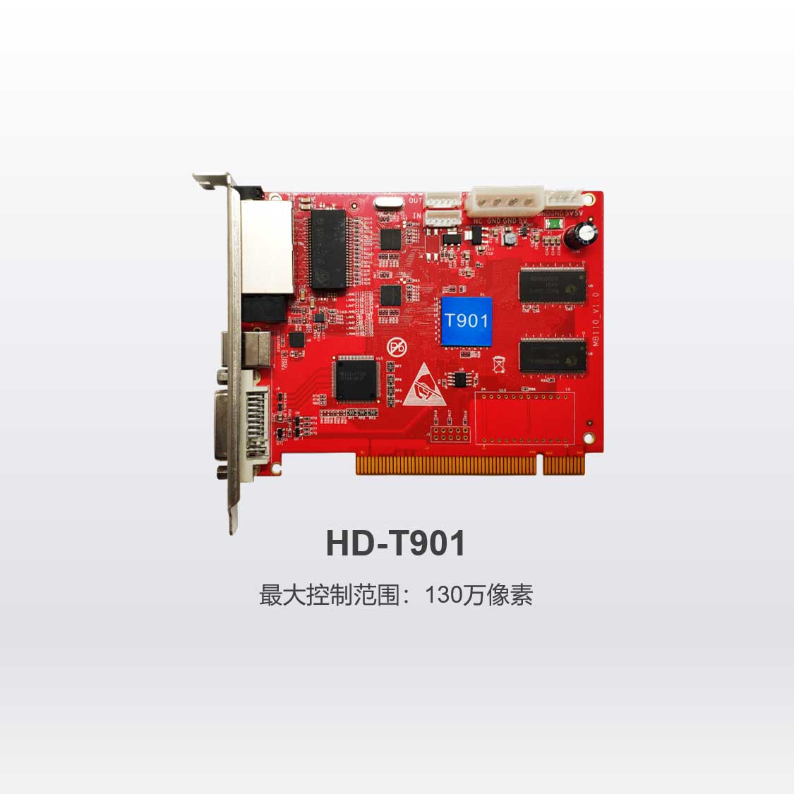 同步发送卡HD-T901