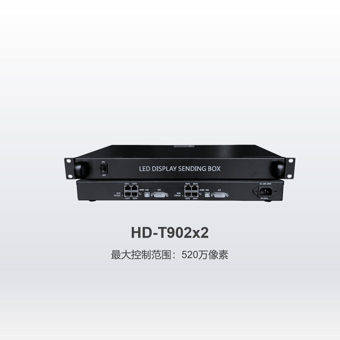 同步发送盒HD-T902x2