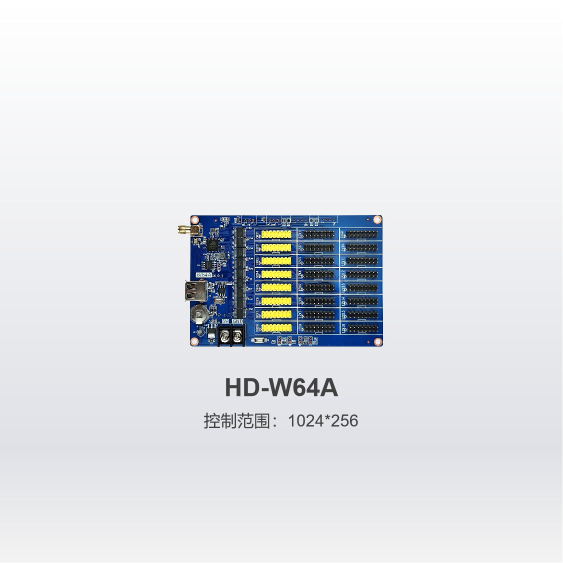 单双色Wi-Fi控制卡HD-W64A