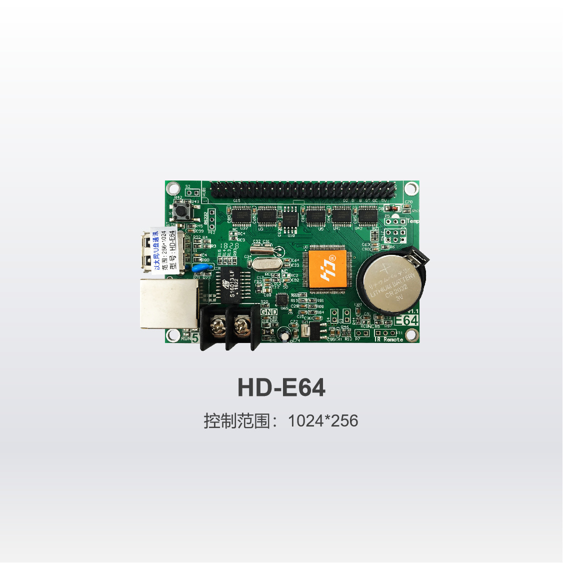 单双色网口控制卡HD-E64