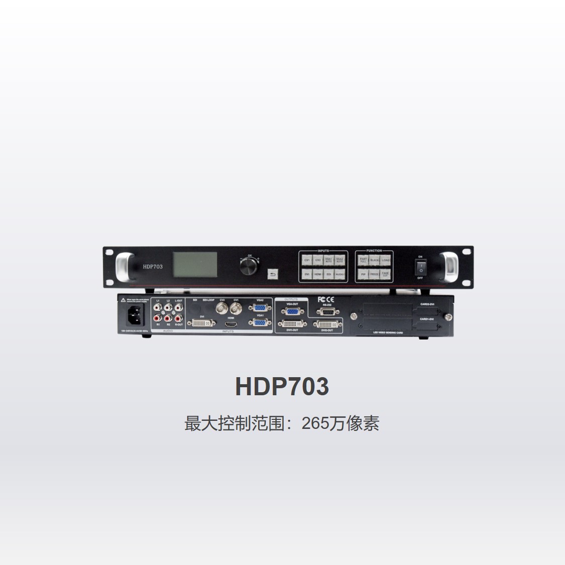 视频处理器HDP703