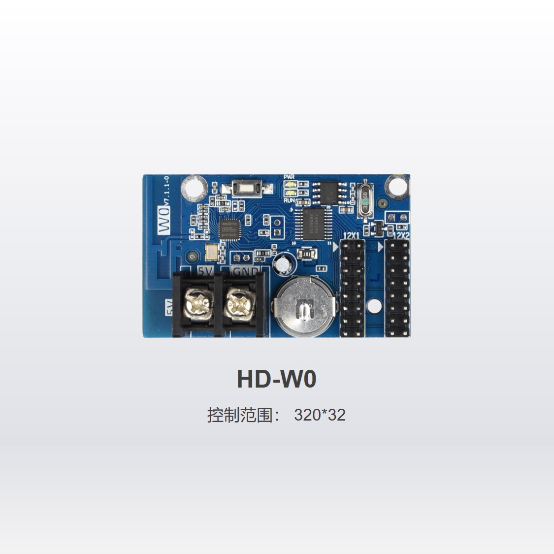 单双色Wi-Fi控制卡HD-W0