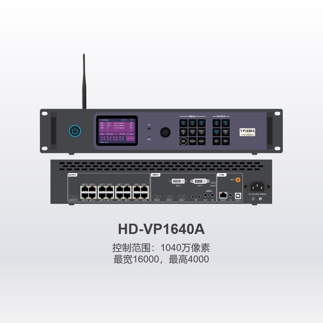 二合一视频处理器HD-VP1640A/VP1240A